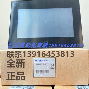 只做全新汇川永宏维控C3070S/C7S-G/PI8102/IT6070海为触摸屏现货
