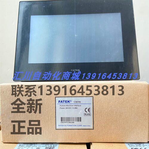触摸屏人机界面永宏C3070S