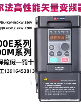 阿尔法变频器ALPHA6000E-3R75GB/31R5GB/6000E-31R5GB/32R2PB正品