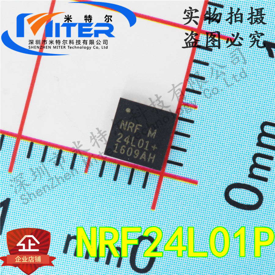 nrf24l01 24l01 nrf24l01p qfn20 无线射频芯片 全新原装