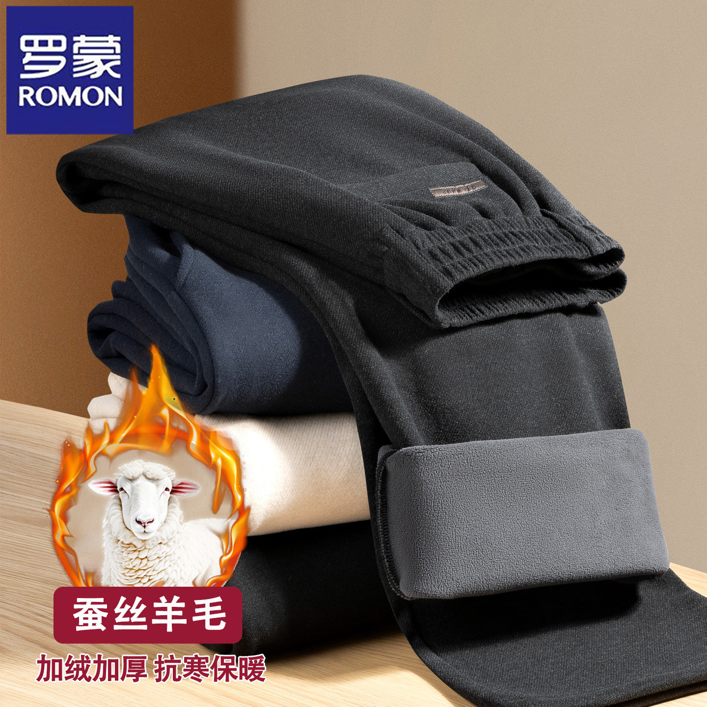 罗蒙蚕丝羊毛男士保暖休闲裤秋冬季加绒加厚宽松高腰西裤毛呢裤子,男装,西裤,淘宝优惠券,粉丝福利购,淘宝优惠卷