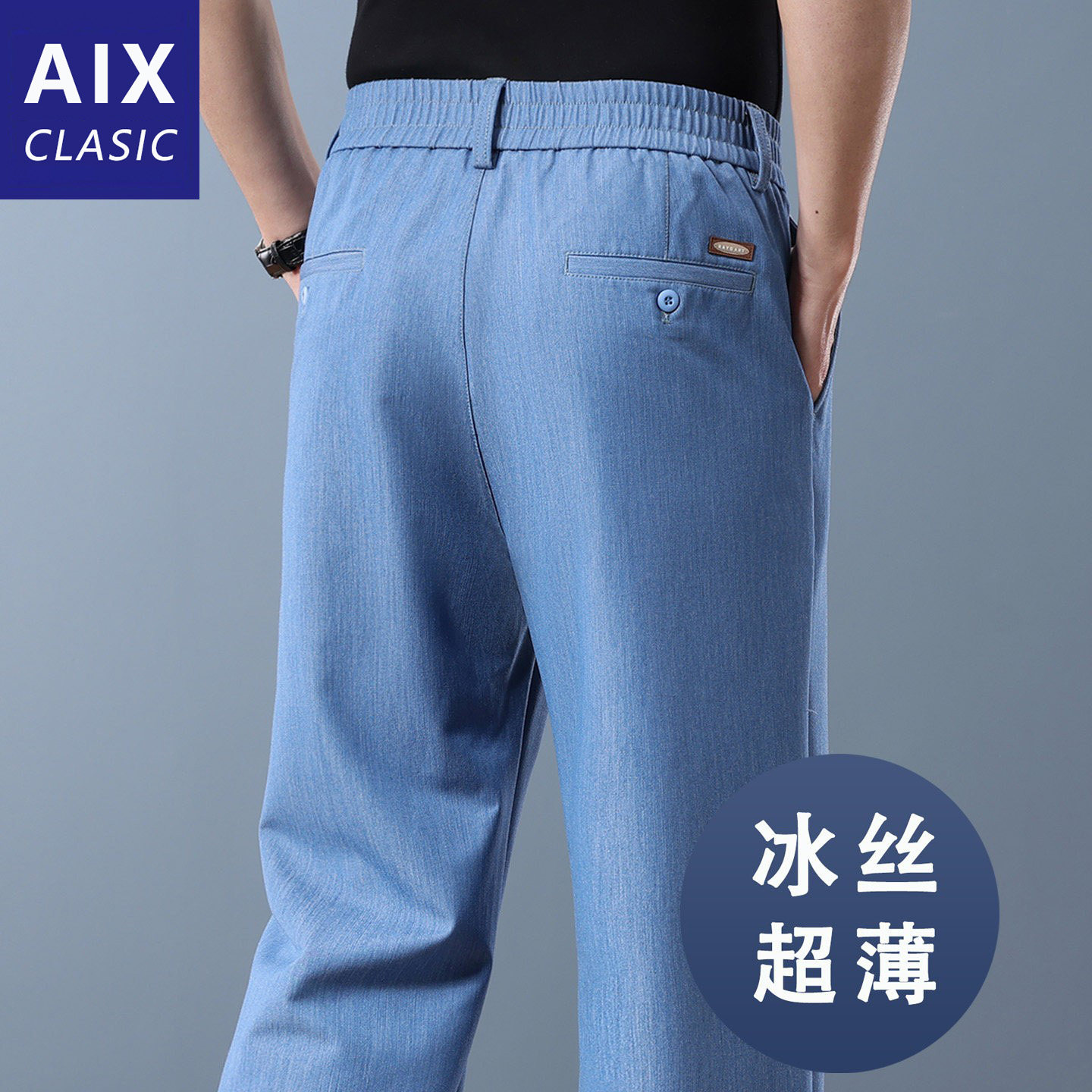 冰丝薄款男士牛仔裤夏季宽松阔腿加肥加大码中年爸爸高腰直筒裤子
