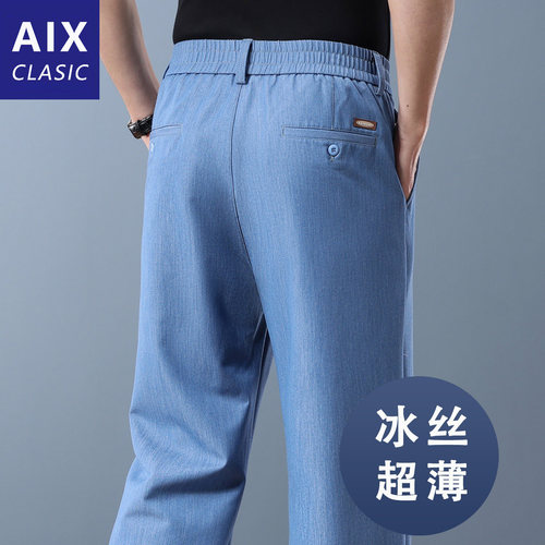 冰丝薄款男士牛仔裤夏季宽松阔腿加肥加大码中年爸爸高腰直筒裤子