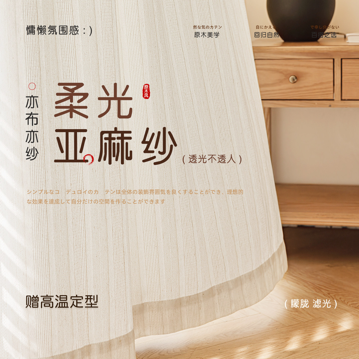 柔光亚麻纱帘透光不透人客厅白纱图片