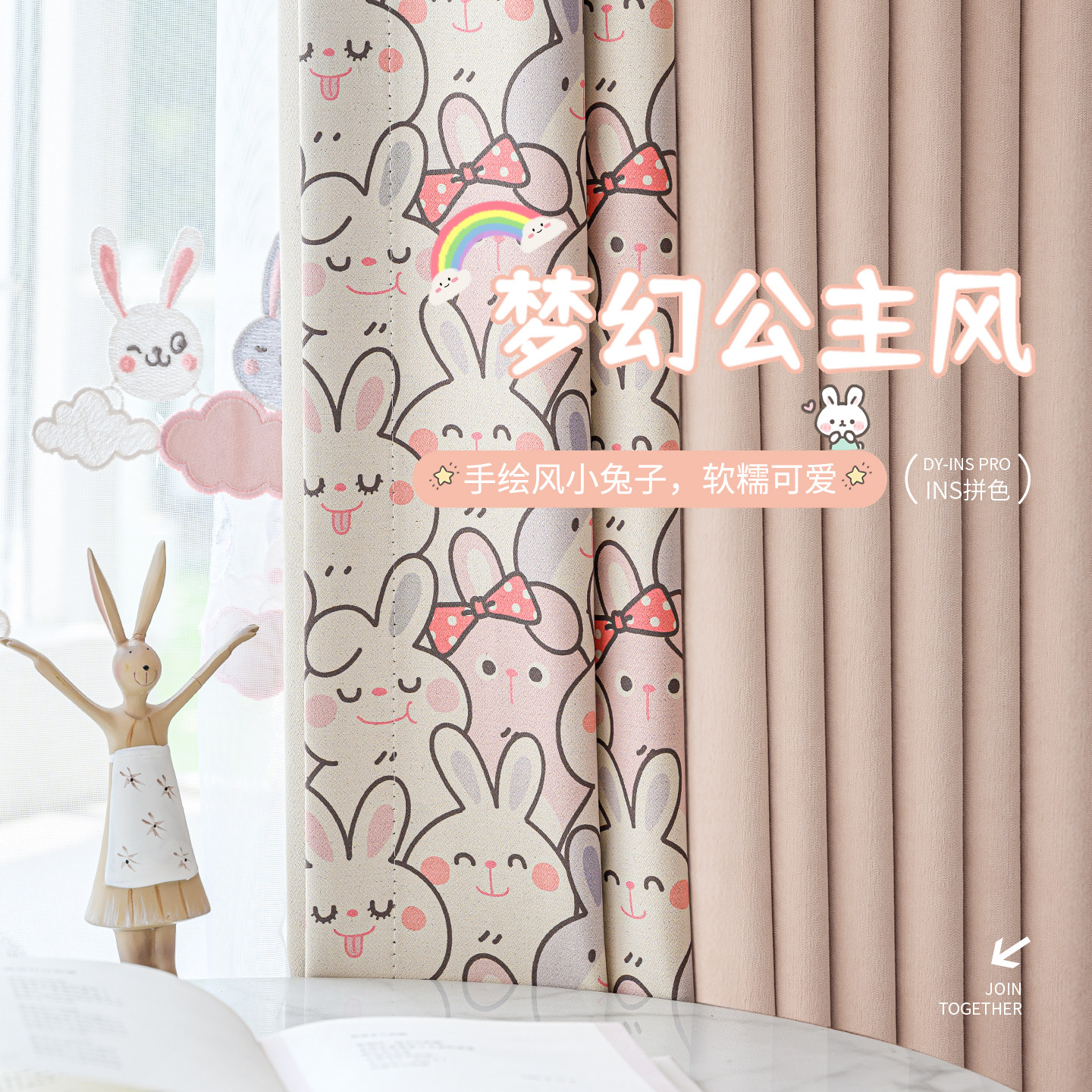 儿童房卡通兔兔雪尼尔遮光窗帘图片
