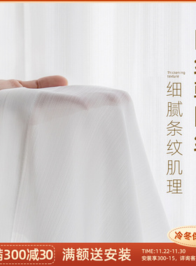 2022新d款竖条纱帘透光不透人卧室飘窗法式客厅阳台纱白色纱窗帘
