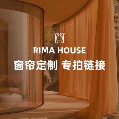 窗帘定制差价专拍