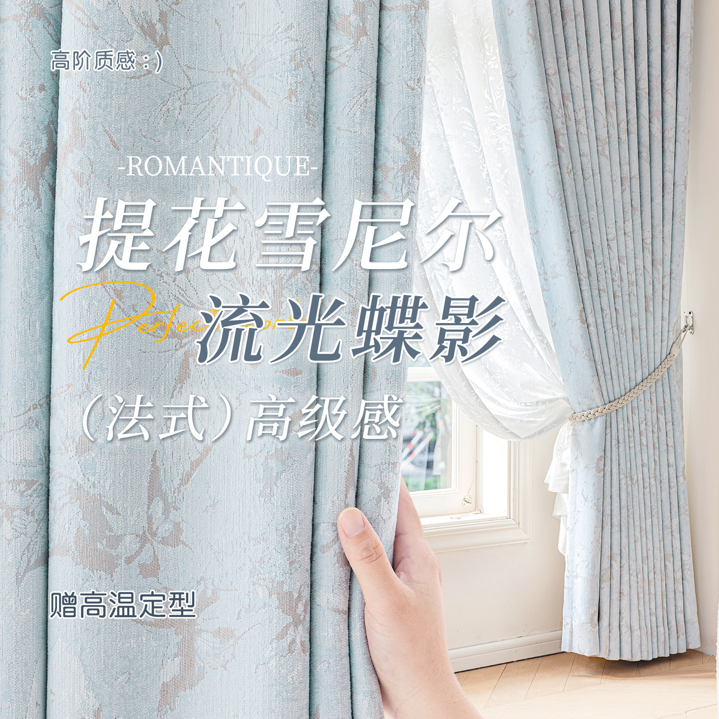 法式窗帘布遮光卧室客厅绍兴柯桥图片
