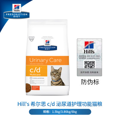 Hill's希尔斯CD尿路c/d泌尿道处方cd猫粮6kg公斤1.5kg8.5磅包