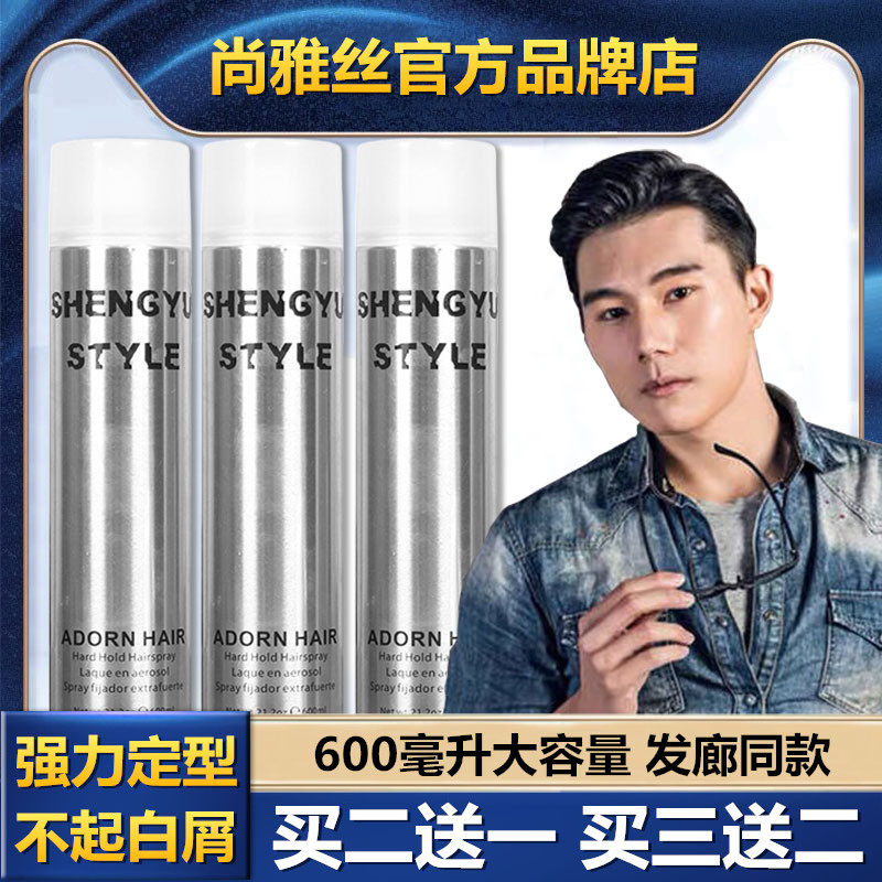 盛宇尚雅定型shengyu发胶干胶图片