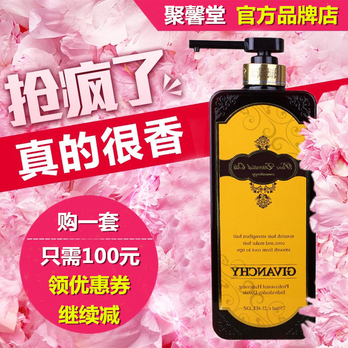 正品聚馨堂香薰世家 玫瑰平衡修复 薰衣草去屑洗发乳洗发水 包邮