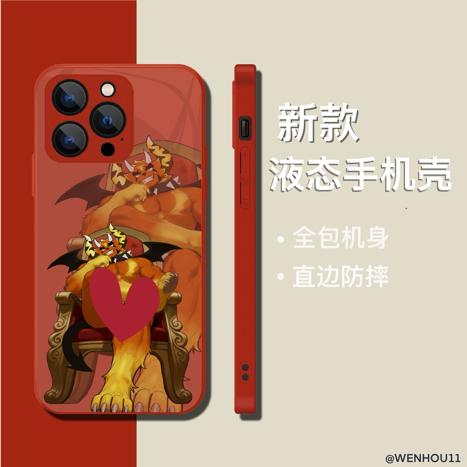 温侯十一新款动漫卡通二次元周边furry福瑞兽人高清男生全包手机壳高颜值iphone壳透明软壳直边液态硅胶壳