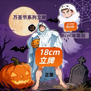 温侯十一万圣节肌肉男立牌二次元周边成人潮玩肌肉男摆件桌面饰品