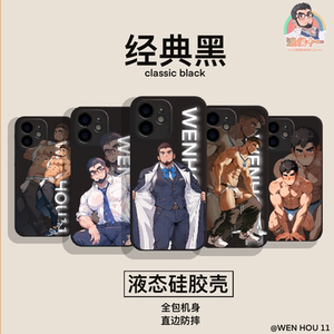 温侯十一苹果小米液态硅胶软壳