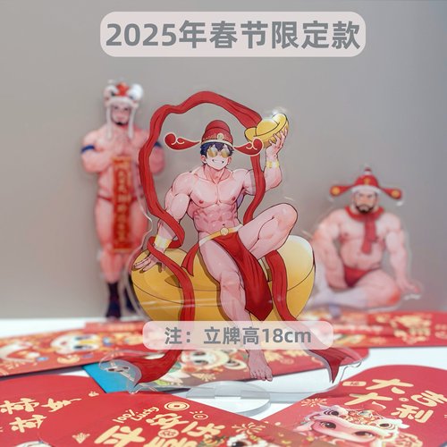 温侯十一肌肉财神爷立牌摆件