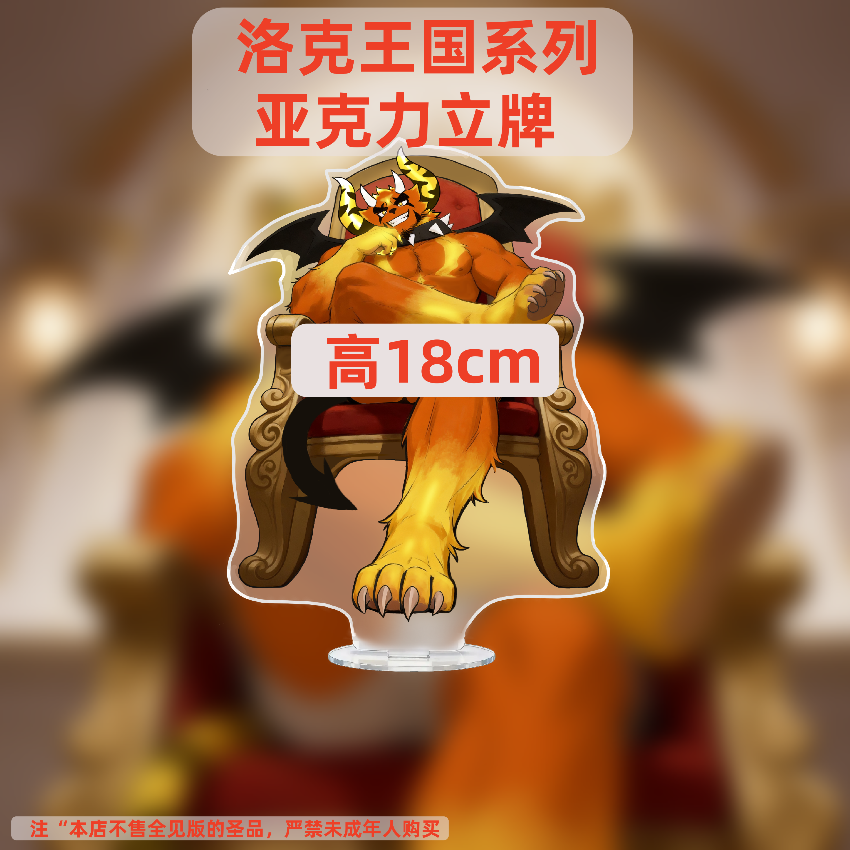 洛克王国同人新款肌肉男周边立牌