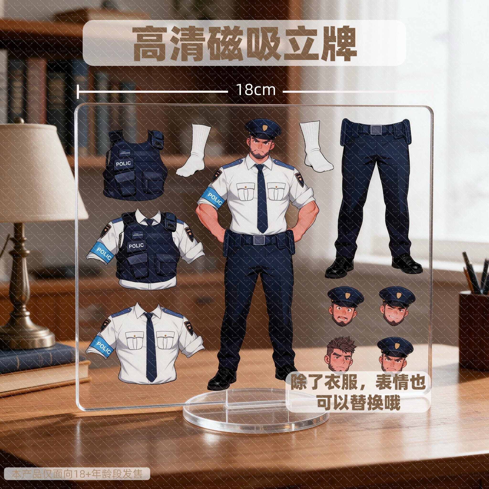 温侯十一体育生磁吸换装立牌