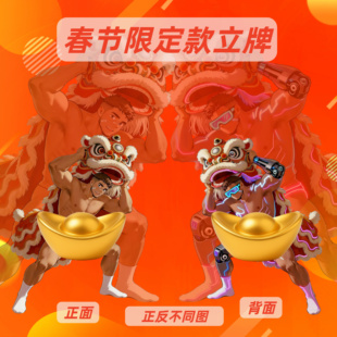 温侯十一26年春节新款舞狮周边小摆件动漫卡通帅哥肌肉男立牌饰品