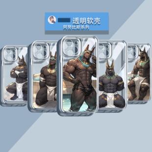温侯十一动漫卡通二次元周边阿努比斯furry福瑞兽人高清男生全包手机壳高颜值iphone壳透明软壳硅胶壳保护套