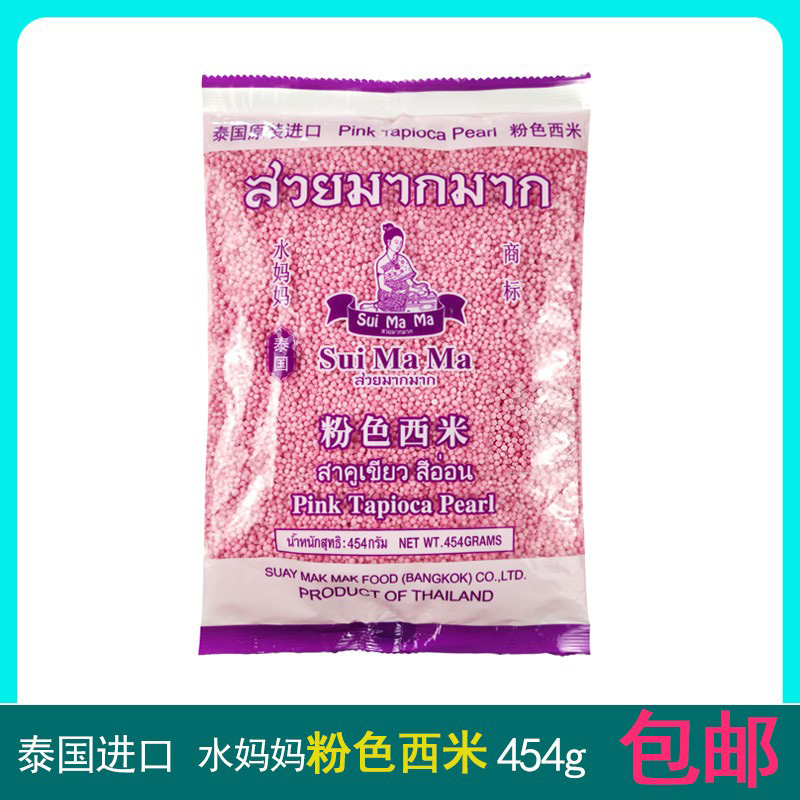 泰国水妈妈小白西米粉材料椰浆