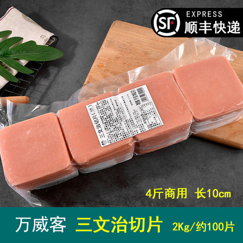 中粮2kg芝士培根商用切片火腿