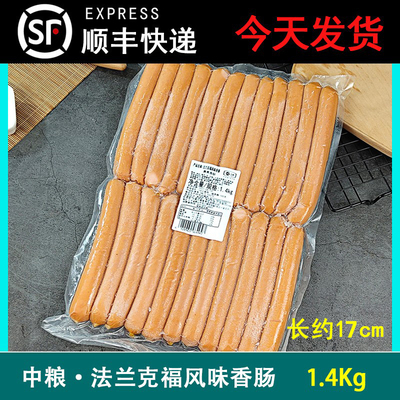 法兰克福风味香肠热狗脆皮肠中粮