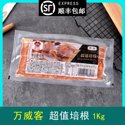 万威客培根切片中粮三明治手抓饼