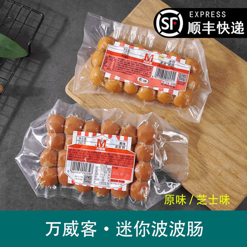 万威客迷你波波脆肠肉肠中粮集团