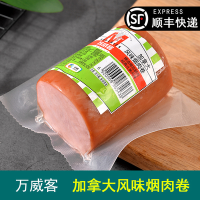 万威客加拿大风味烟肉卷330g