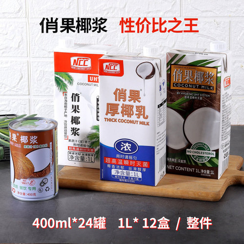 国产俏果椰浆一件浓缩巧果椰浆1L咖啡奶茶用冬天阴功整箱