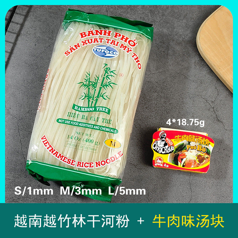 越南越竹林干河粉400g宽河粉米粉扁粉宽粉汤檬粉进口1/3/5mm宽,粮油调味/速食/干货/烘焙,螺蛳粉,淘宝优惠券,粉丝福利购,淘宝优惠卷