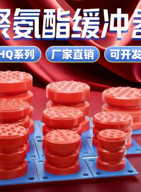 行车缓冲器/电梯缓冲器缓冲垫JHQ-C型聚氨酯缓冲器起重机橡胶垫