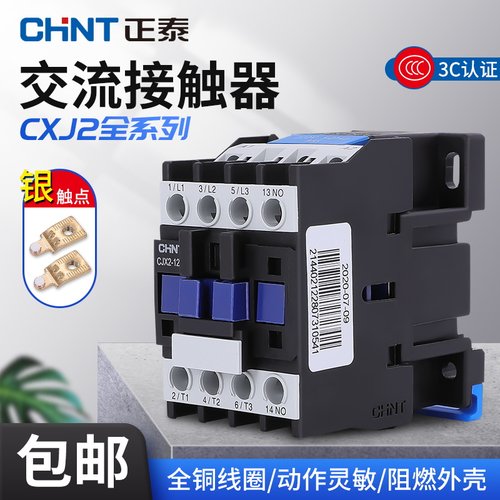 正泰交流接触器220V单相CJX2-1210 1810 3210 6511 95三相380V24V