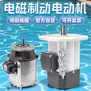 南京箔金起重机电YSE80 0.4KW电磁制动三相异步电机YSE0.8kw1.5
