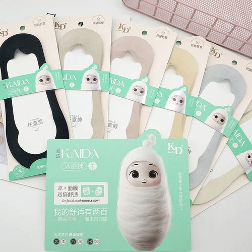 【5双24元】凯达冰感袜硅胶防滑