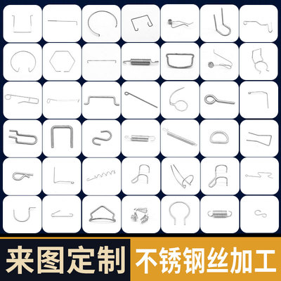 不锈钢钢丝折弯线材成型铁丝加工