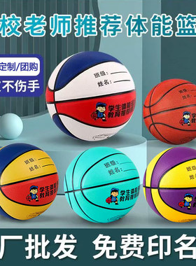 儿童篮球小学生5号室内外软皮