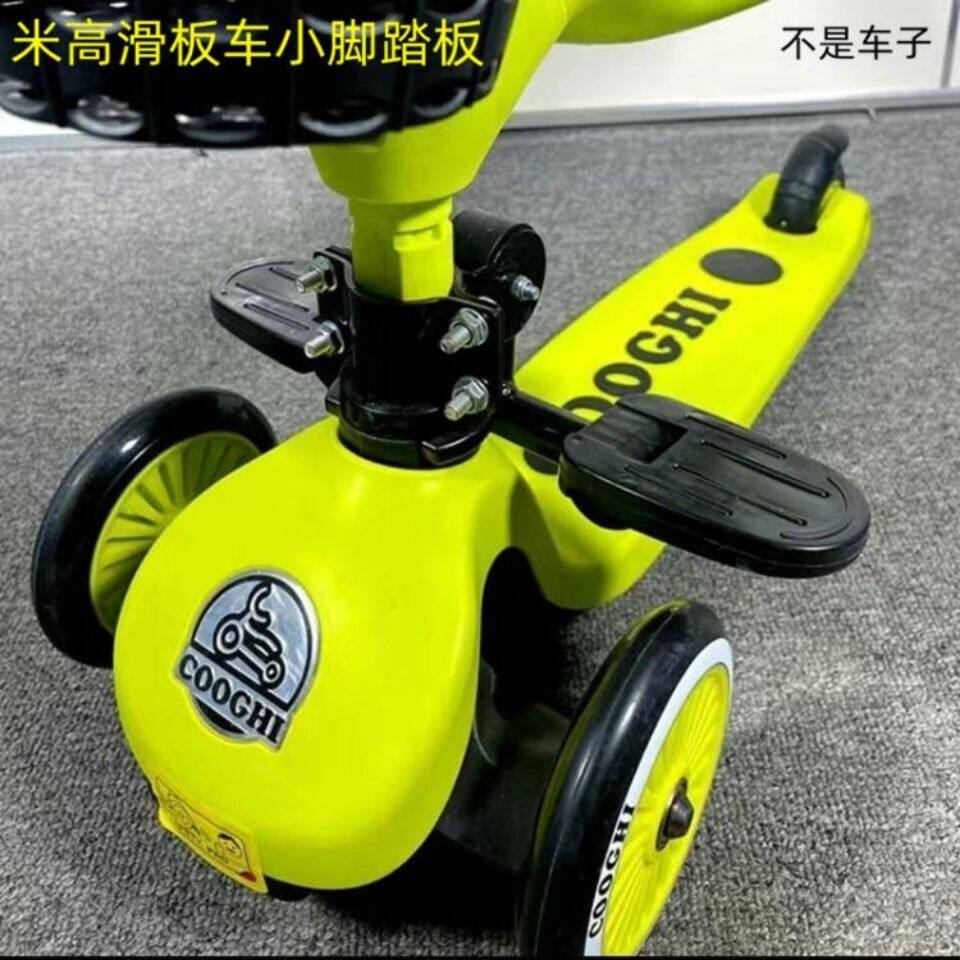 童车配件折叠滑板车用小脚踏板米高宝宝座椅小脚踏板可折叠铁支架图片