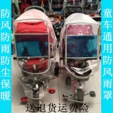 Детский ветрозащитный трехколесный велосипед, универсальный дождевик, удерживающая тепло коляска с педалями, ветрозащитная тележка, ветрозащитный чехол без запаха