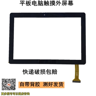 学习机平板电脑触摸屏手写外屏显示内屏幕 tablet 100易百分A9