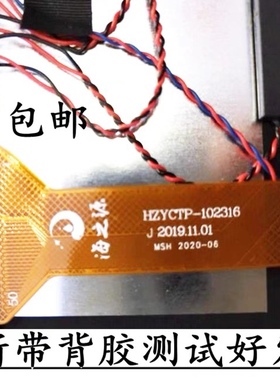 MJK-GG101-1568/HZYCTP-102316/CX003D-FPC-002触摸屏手写外屏幕