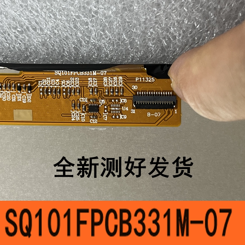 SQ101FPCB331M-07内屏P11325内屏显示屏SQ101A-B4EI317-39R501 3C数码配件 平板电脑零部件 原图主图