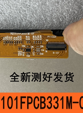 SQ101FPCB331M-07内屏P11325内屏显示屏SQ101A-B4EI317-39R501
