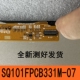 B4EI317 SQ101FPCB331M 07内屏P11325内屏显示屏SQ101A 39R501