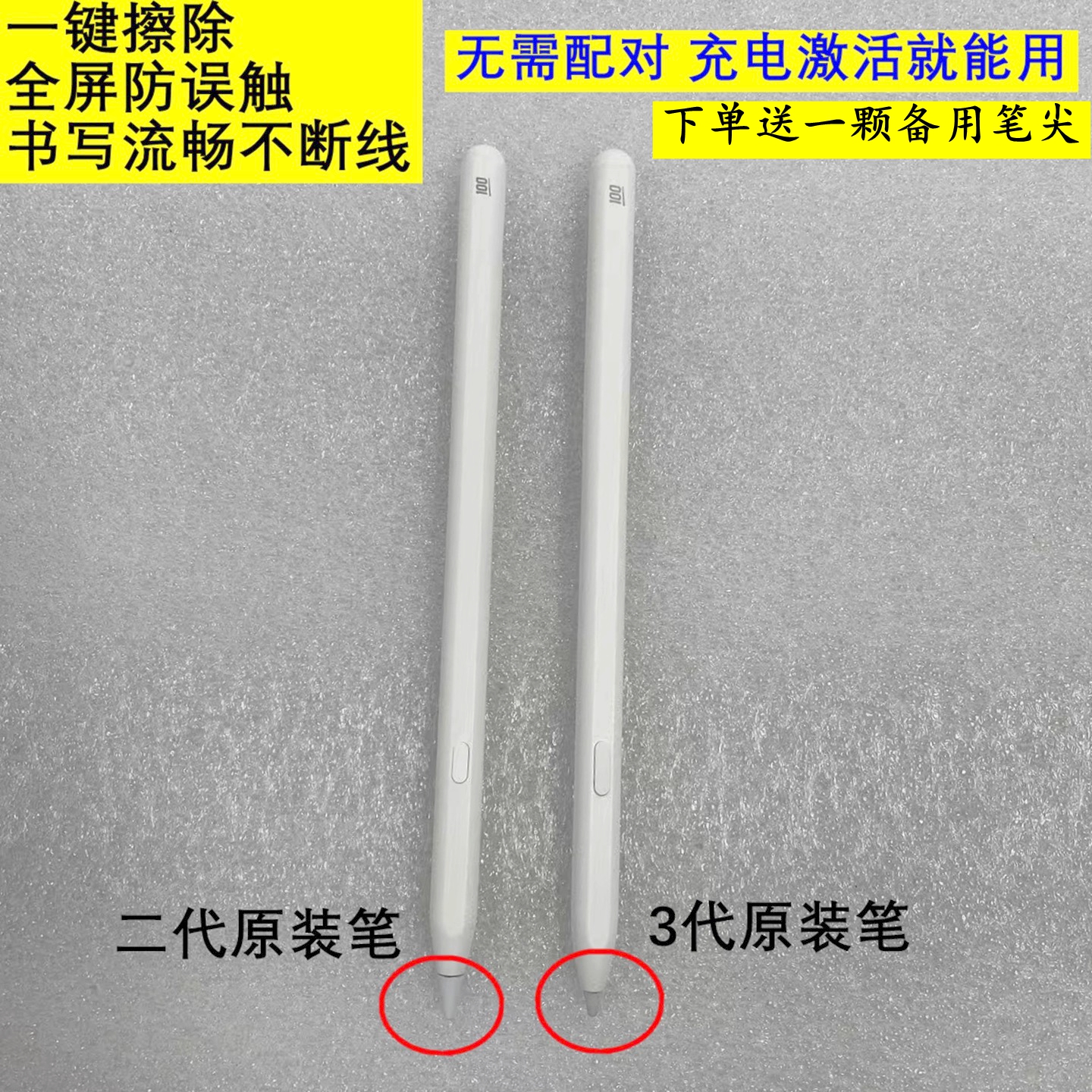 作业帮T35 T30 P30  X58原装手写笔X50 P50防误触作答学练习笔