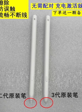 作业帮T35 T30 P30  X58 XE原装手写笔X50 P50防误触作答学练习笔