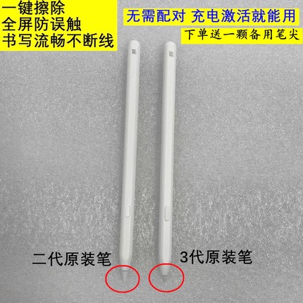 作业帮T35 T30 P30  X58 XE原装手写笔X50 P50防误触作答学练习笔