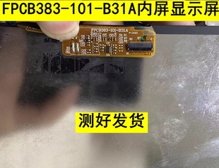 101 FPCB383 B31A P13095显示屏平板学习机内屏 液晶屏触摸外屏幕