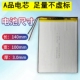 10.6寸11寸12寸超大容量平板电脑通用电池聚合物锂电池 3.7v全新
