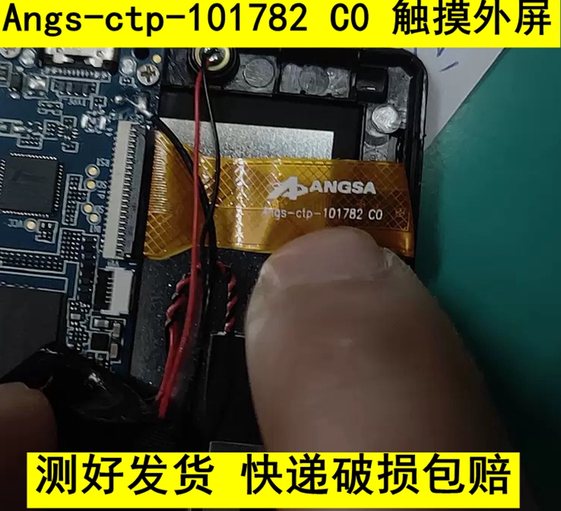 Angs-ctp-101782 C0平板学习电脑 触摸屏 外屏电容屏幕内屏显示屏 3C数码配件 平板电脑零部件 原图主图